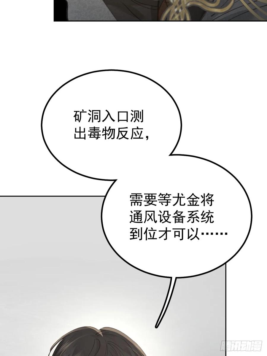 《工蜂》第八十八话 占巢 第27页