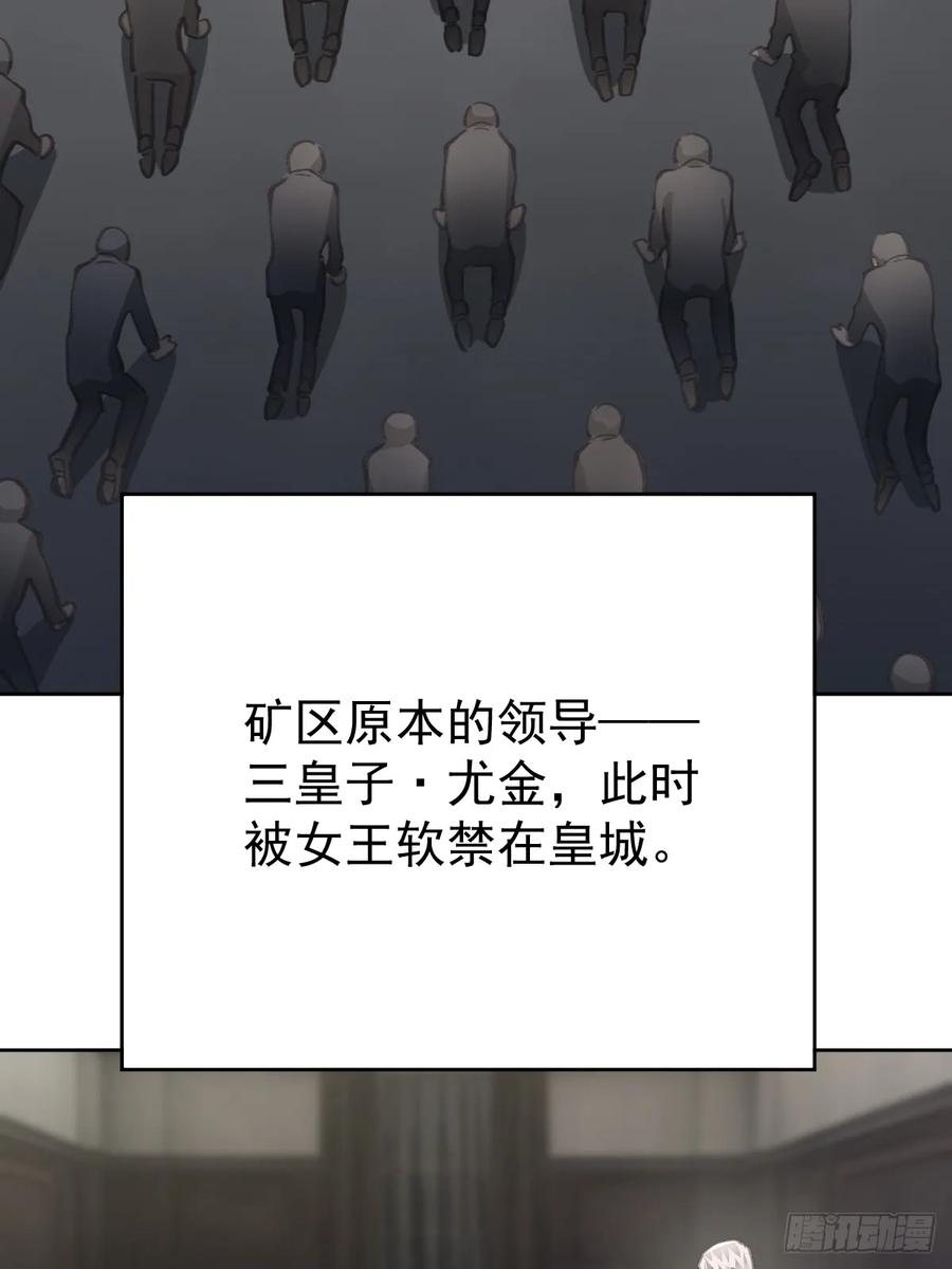 《工蜂》第八十八话 占巢 第5页
