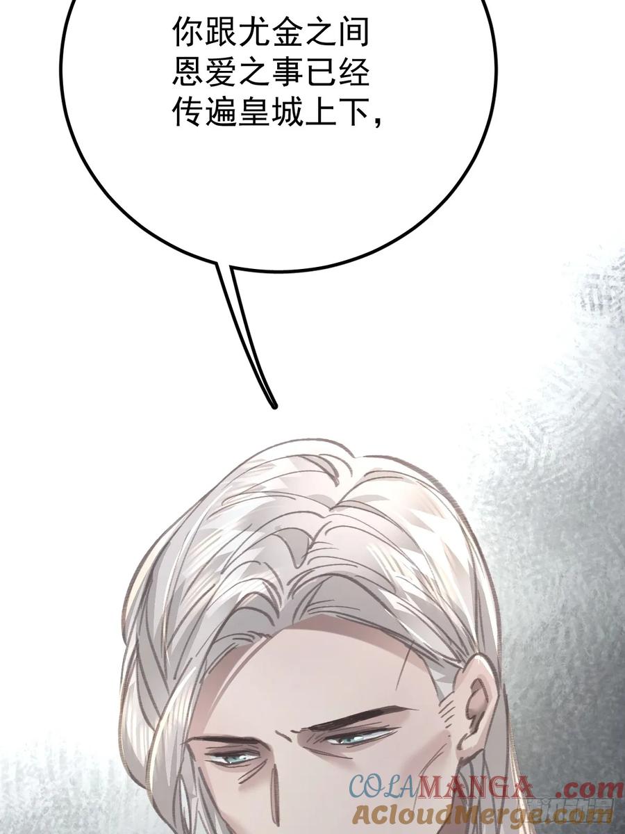 《工蜂》第八十八话 占巢 第37页