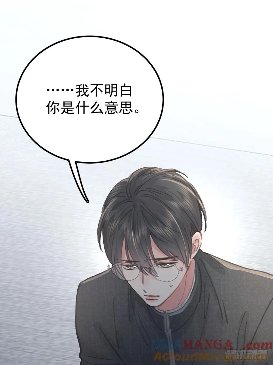 《工蜂》第八十八话 占巢 第40页