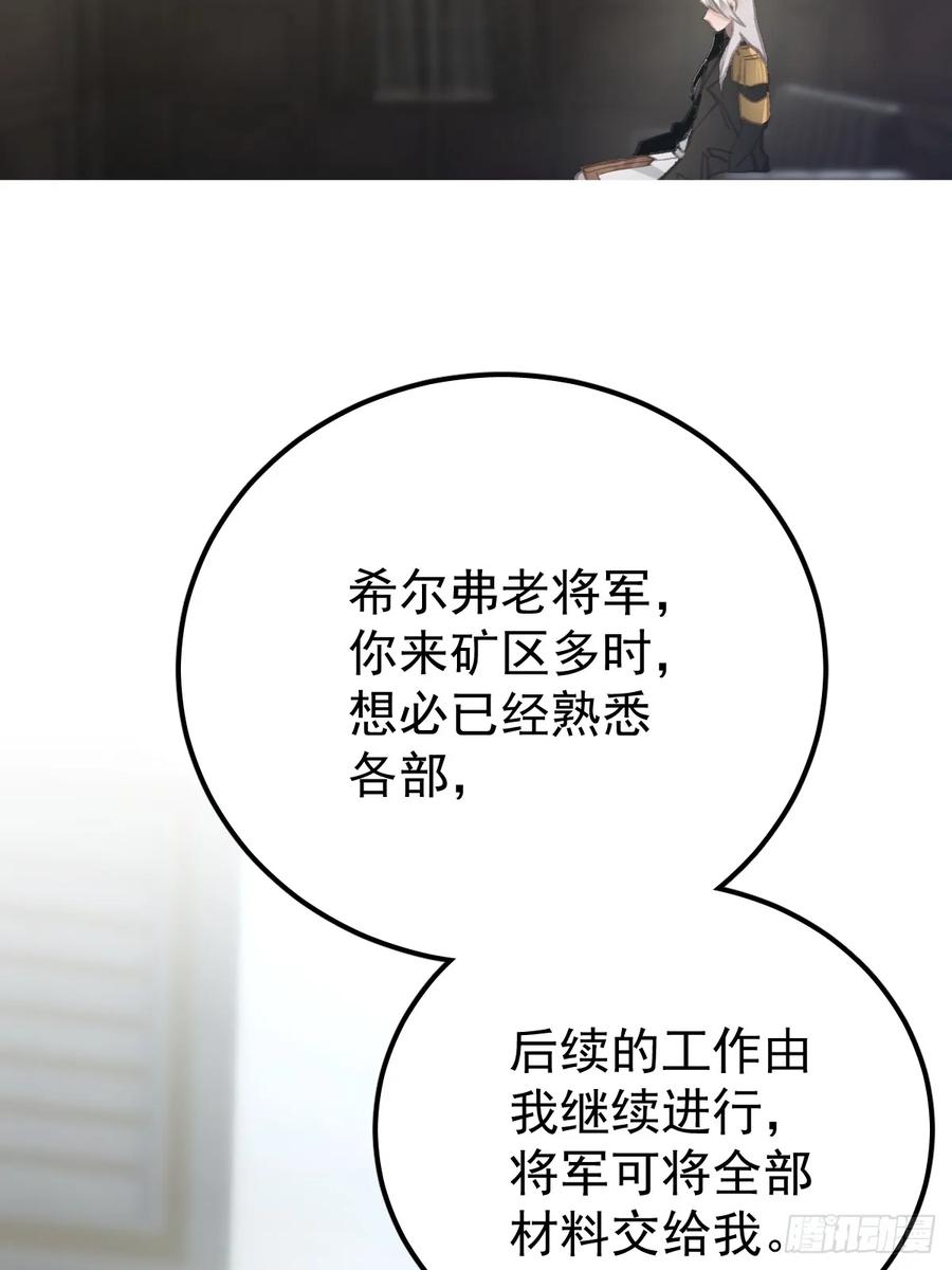 《工蜂》第八十八话 占巢 第6页