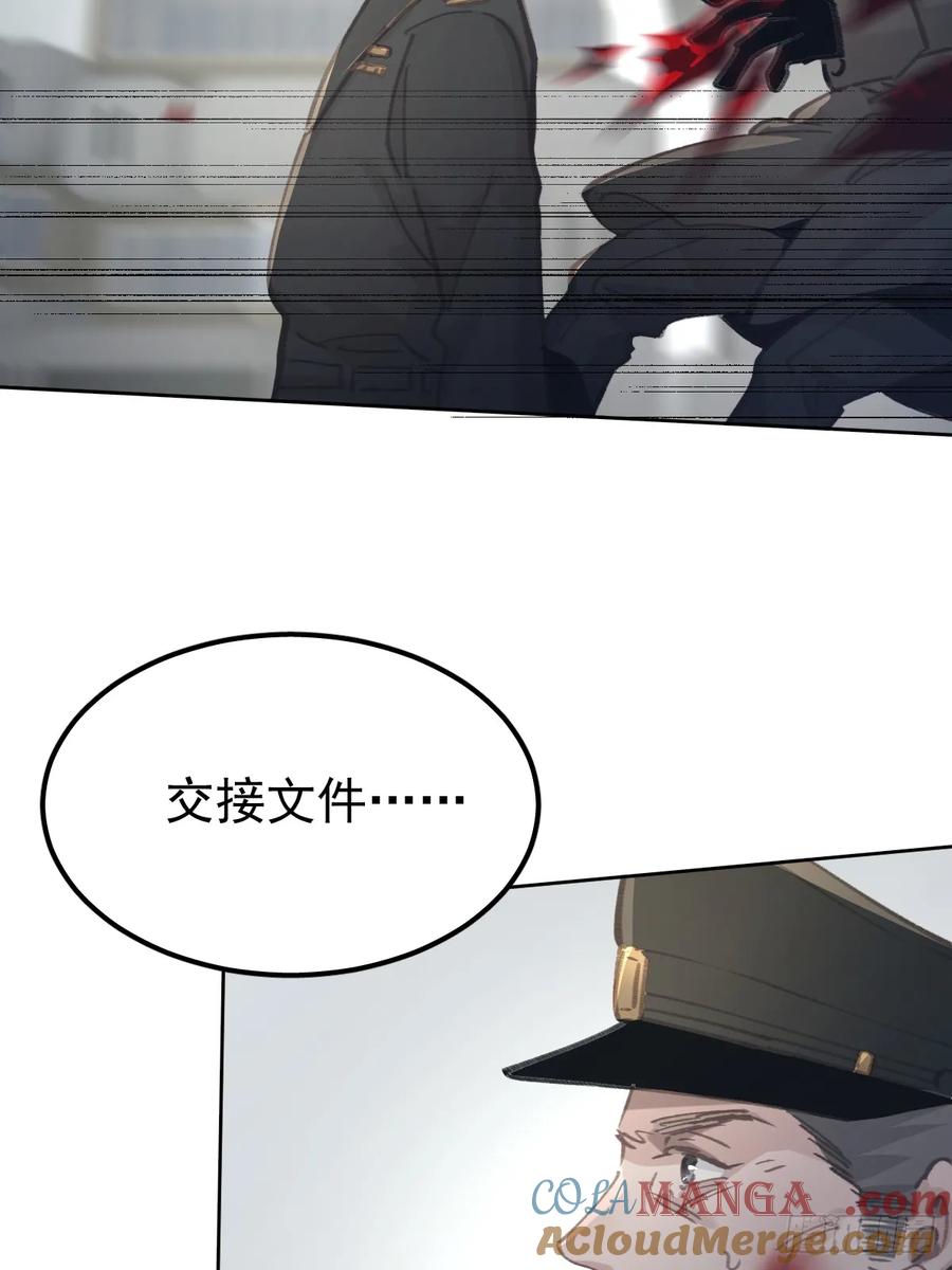 《工蜂》第八十八话 占巢 第10页