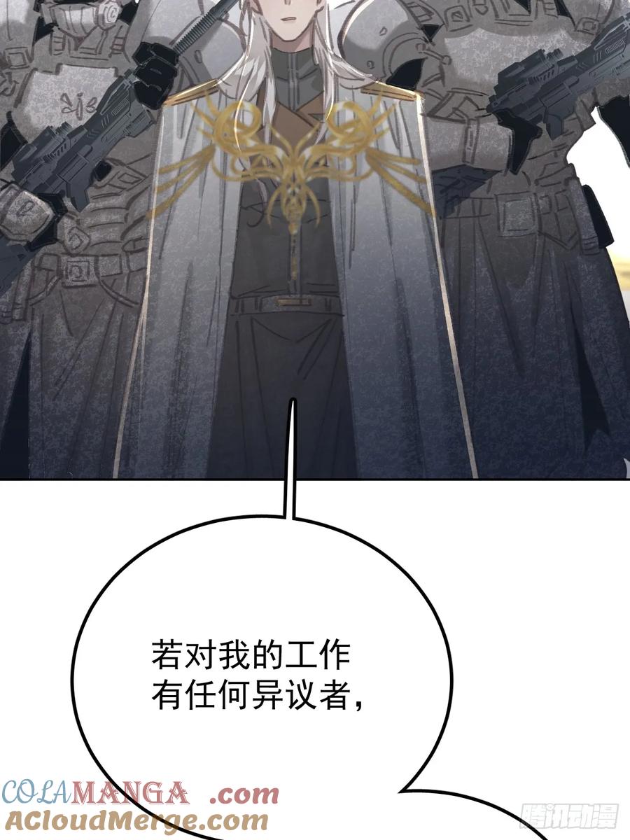 《工蜂》第八十八话 占巢 第13页