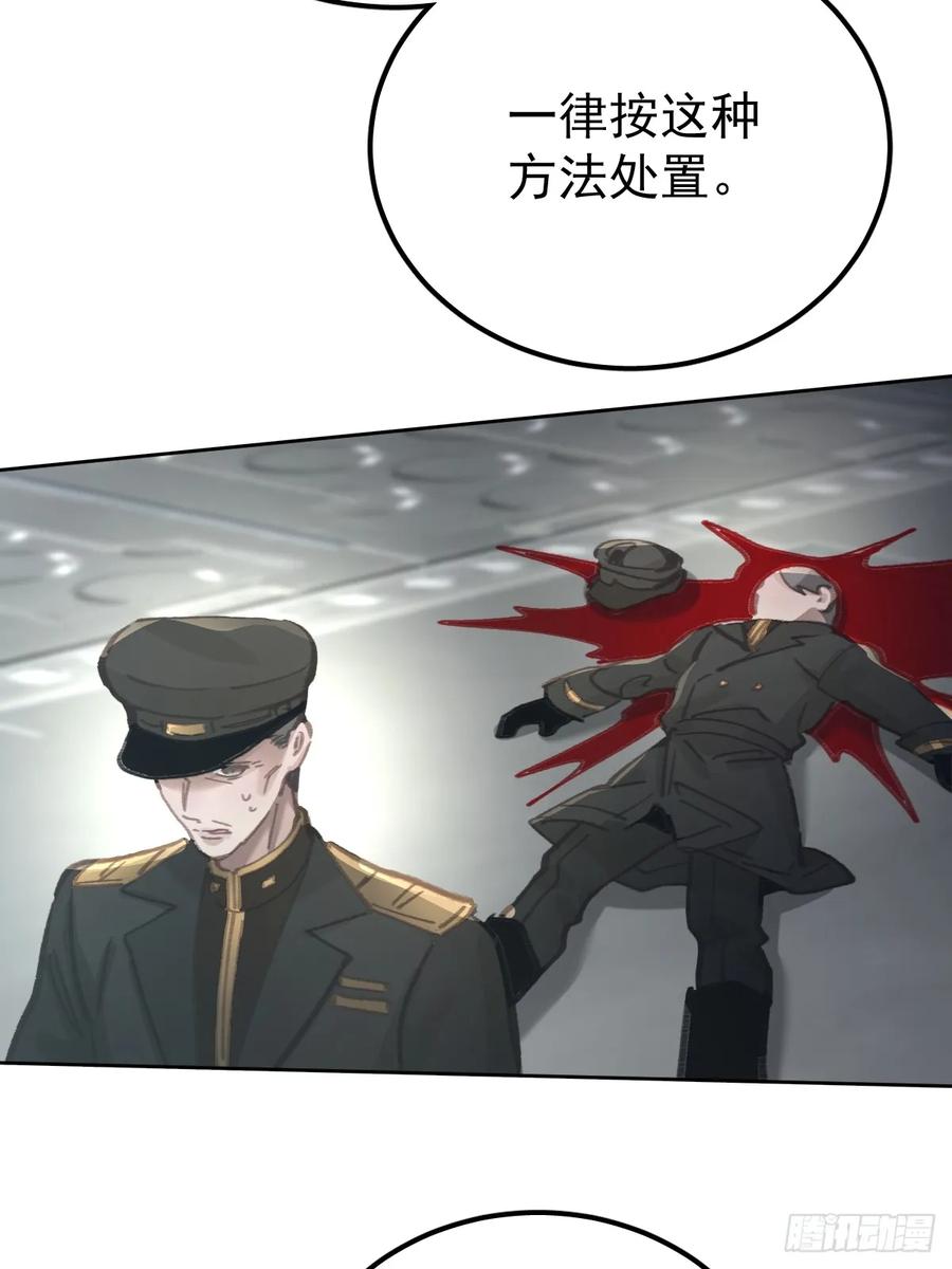 《工蜂》第八十八话 占巢 第14页
