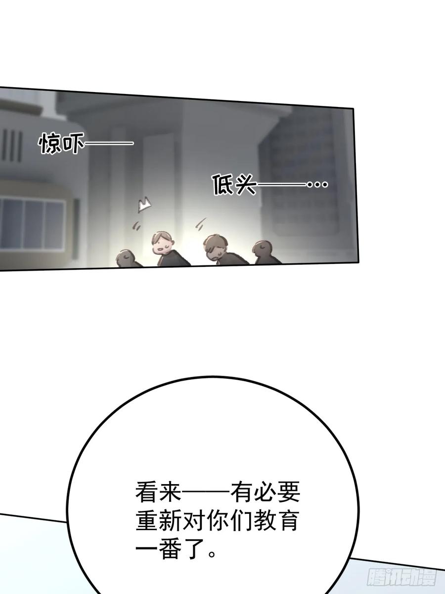 《工蜂》第八十八话 占巢 第17页