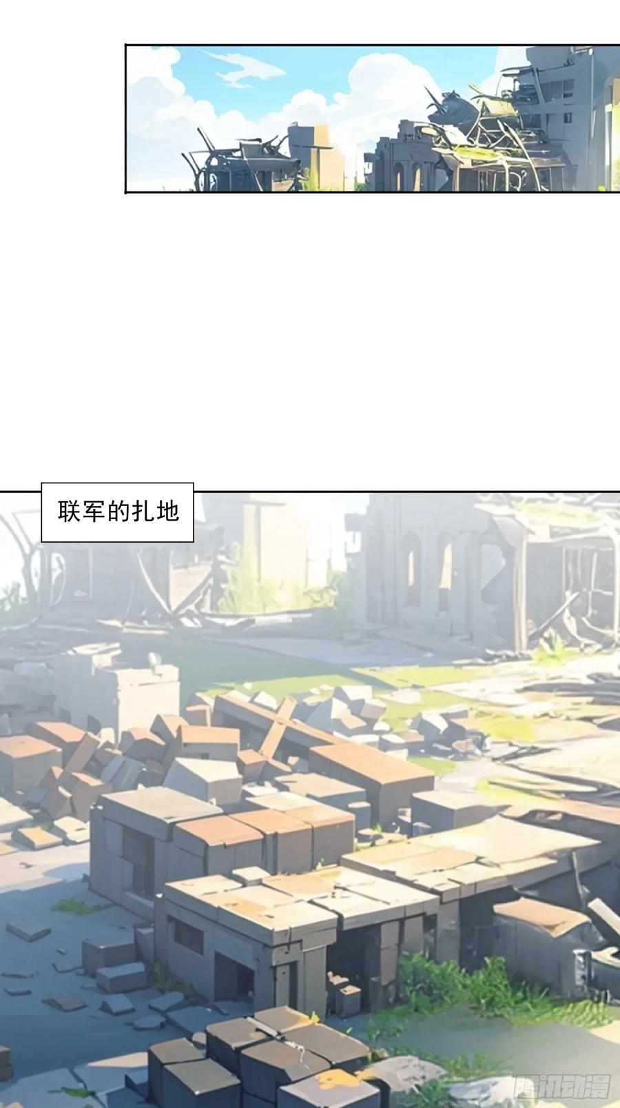 《御神重生》第112话 毒蜂来袭 第39页