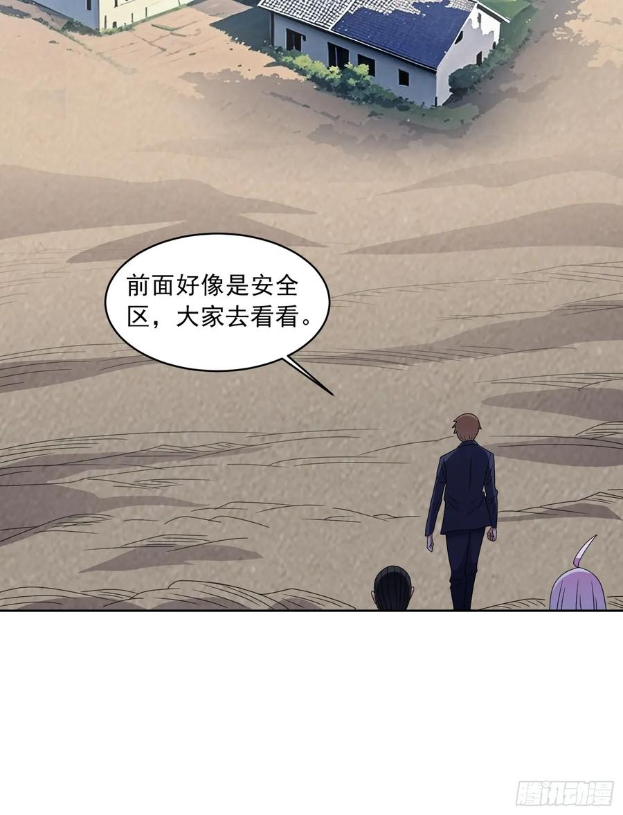 《御神重生》第112话 毒蜂来袭 第6页