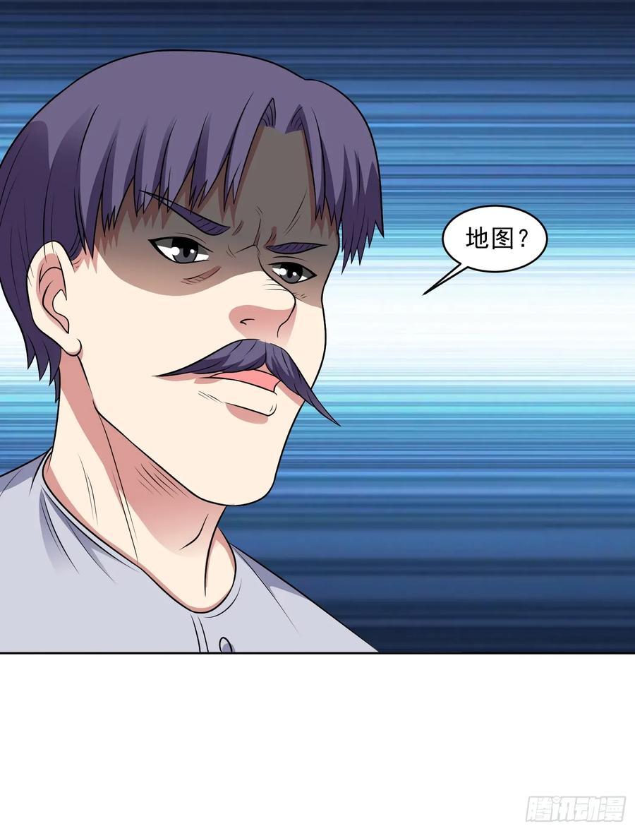 《御神重生》第112话 毒蜂来袭 第29页