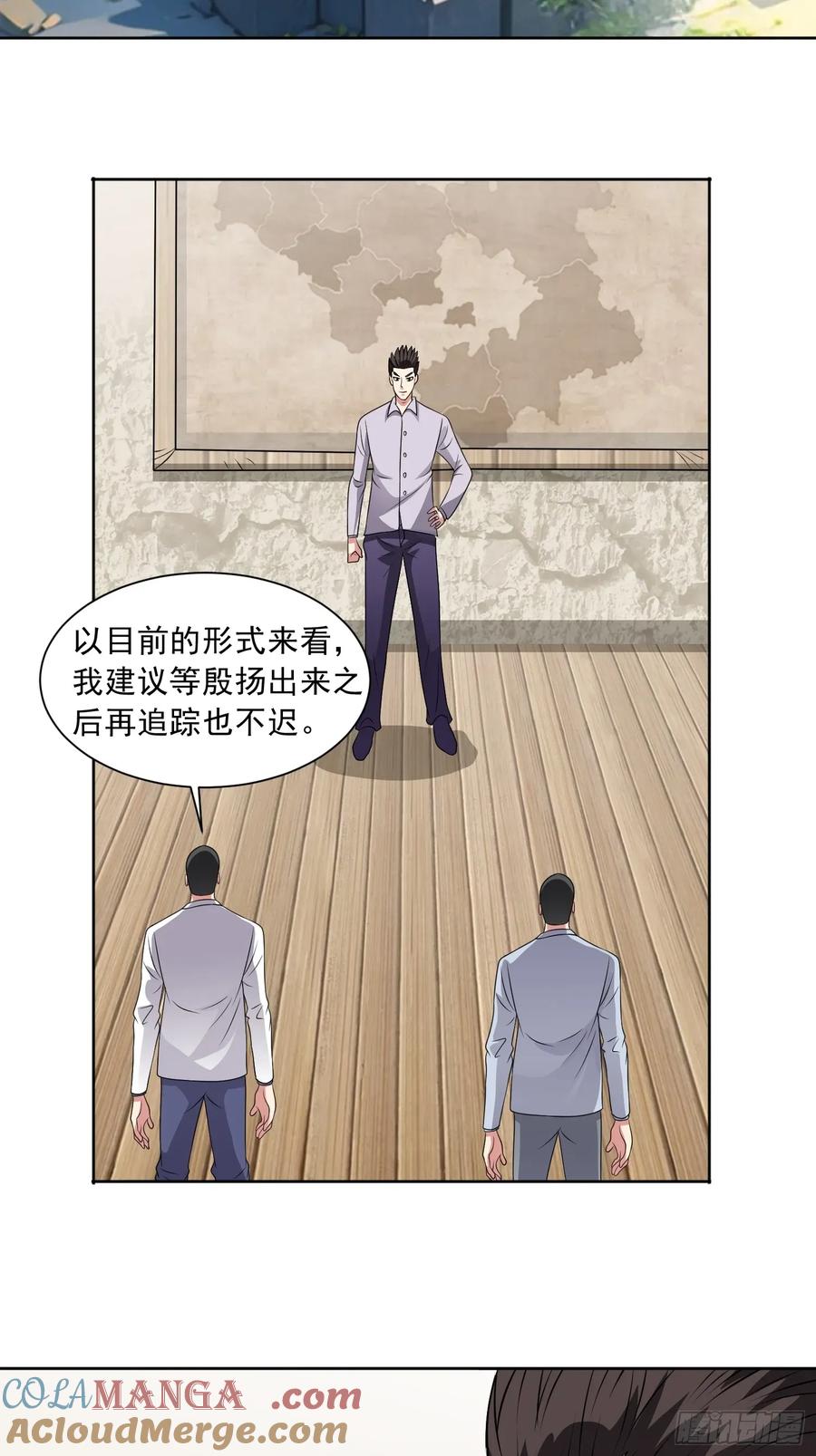 《御神重生》第112话 毒蜂来袭 第40页