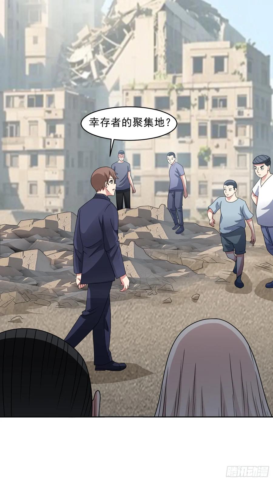 《御神重生》第112话 毒蜂来袭 第17页