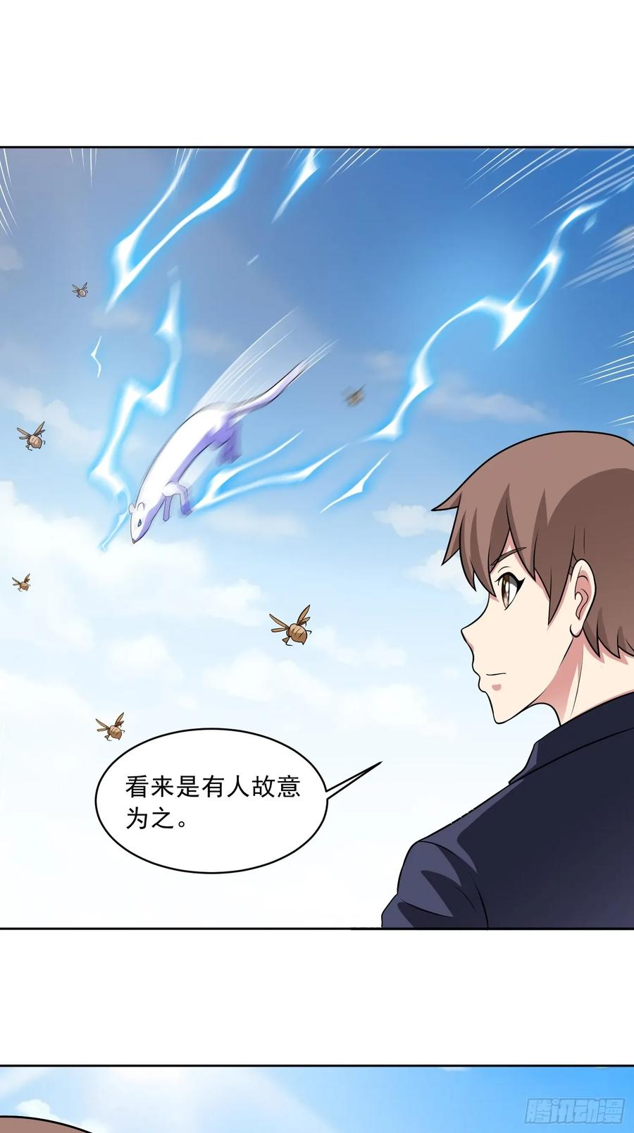 《御神重生》第112话 毒蜂来袭 第15页