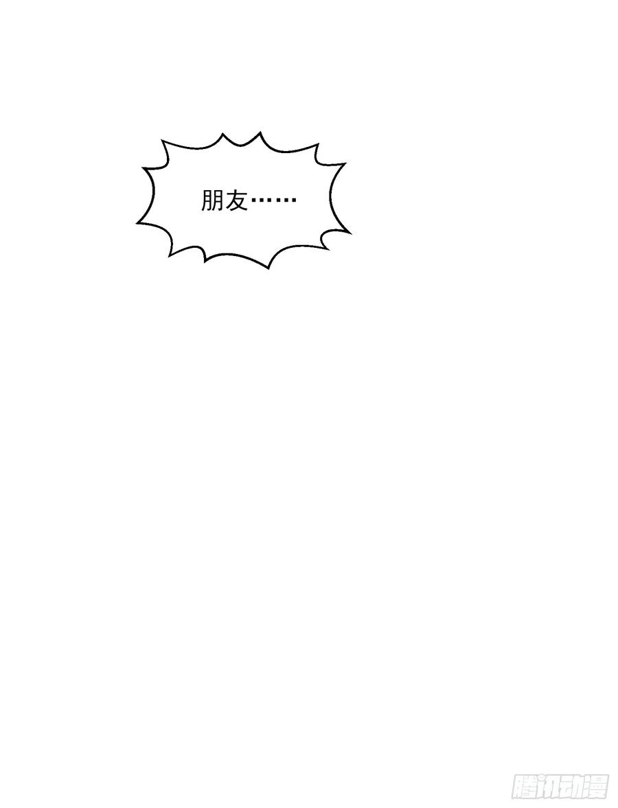 《御神重生》第112话 毒蜂来袭 第21页