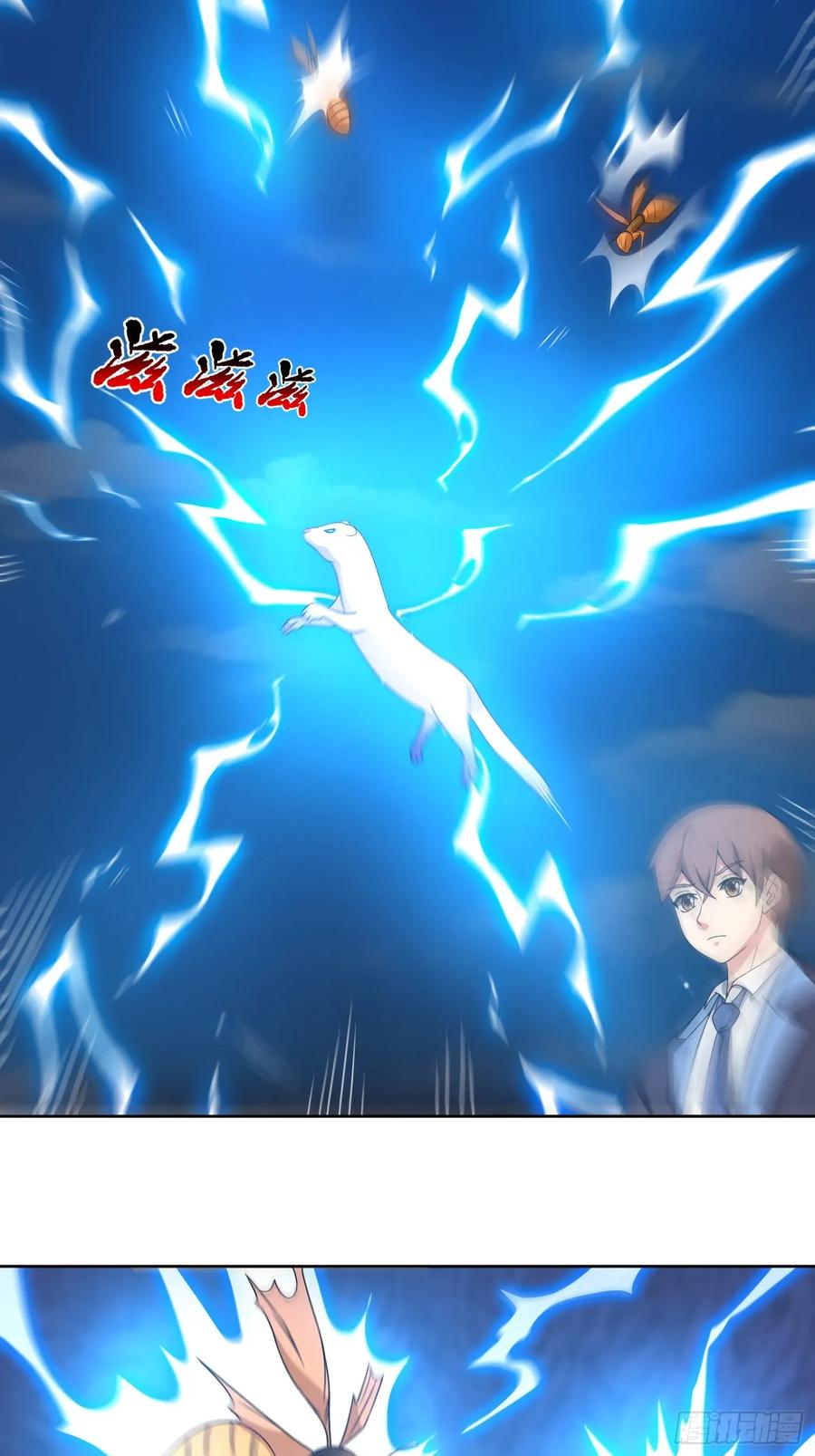 《御神重生》第112话 毒蜂来袭 第12页