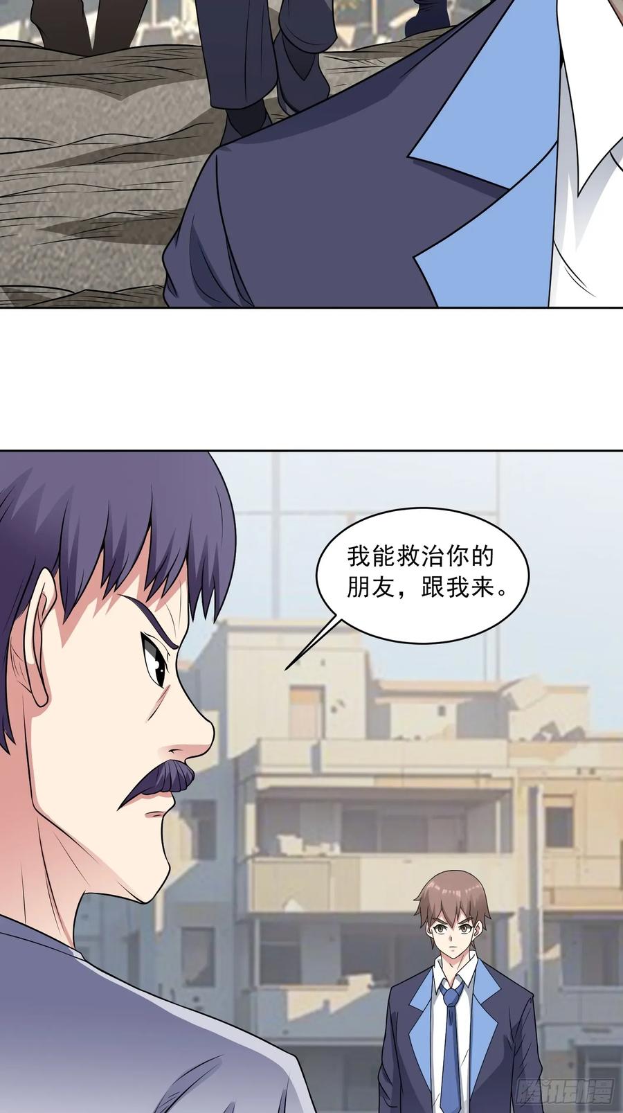《御神重生》第112话 毒蜂来袭 第23页