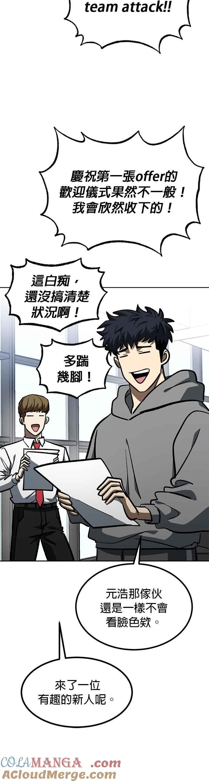 《八角笼的帝王》第137话 第29页