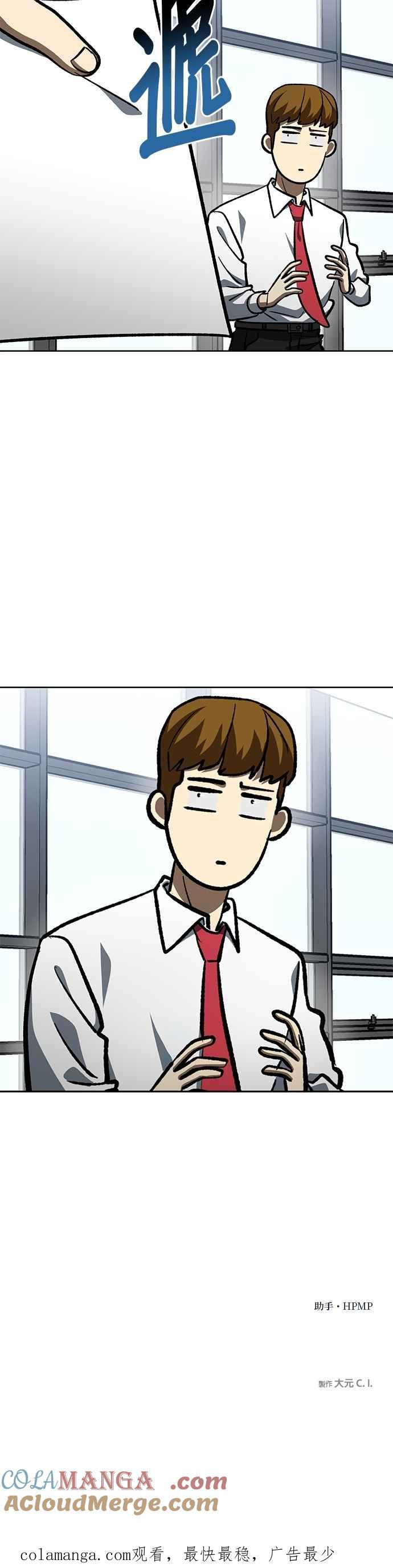 《八角笼的帝王》第137话 第39页