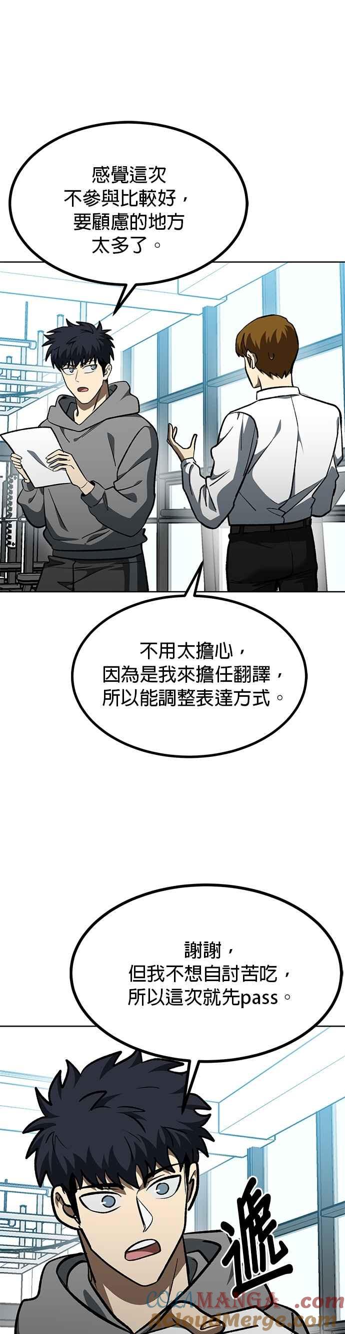 《八角笼的帝王》第137话 第35页