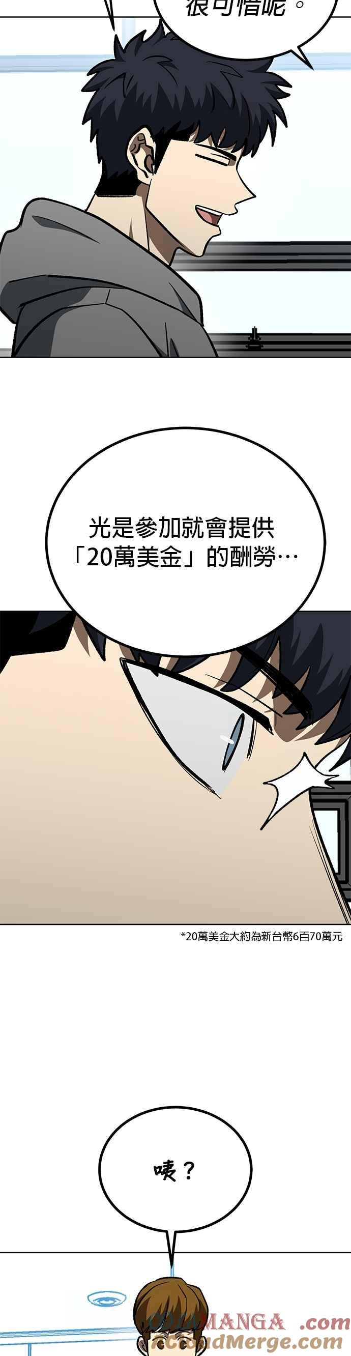 《八角笼的帝王》第137话 第37页