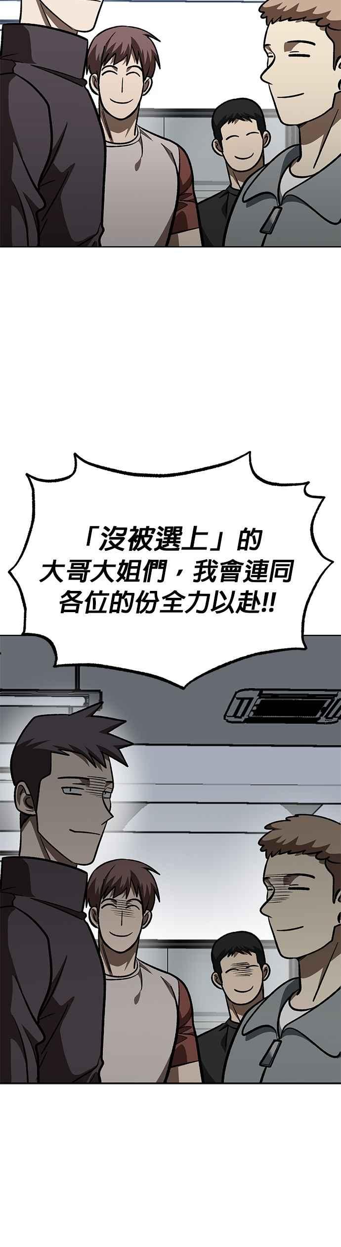 《八角笼的帝王》第137话 第24页