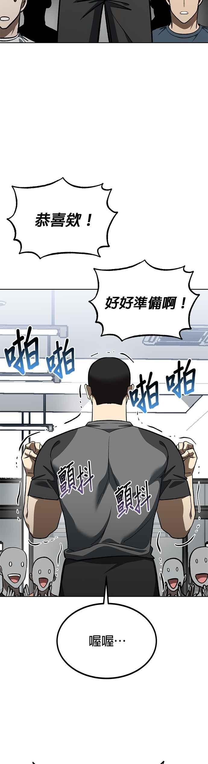 《八角笼的帝王》第137话 第22页