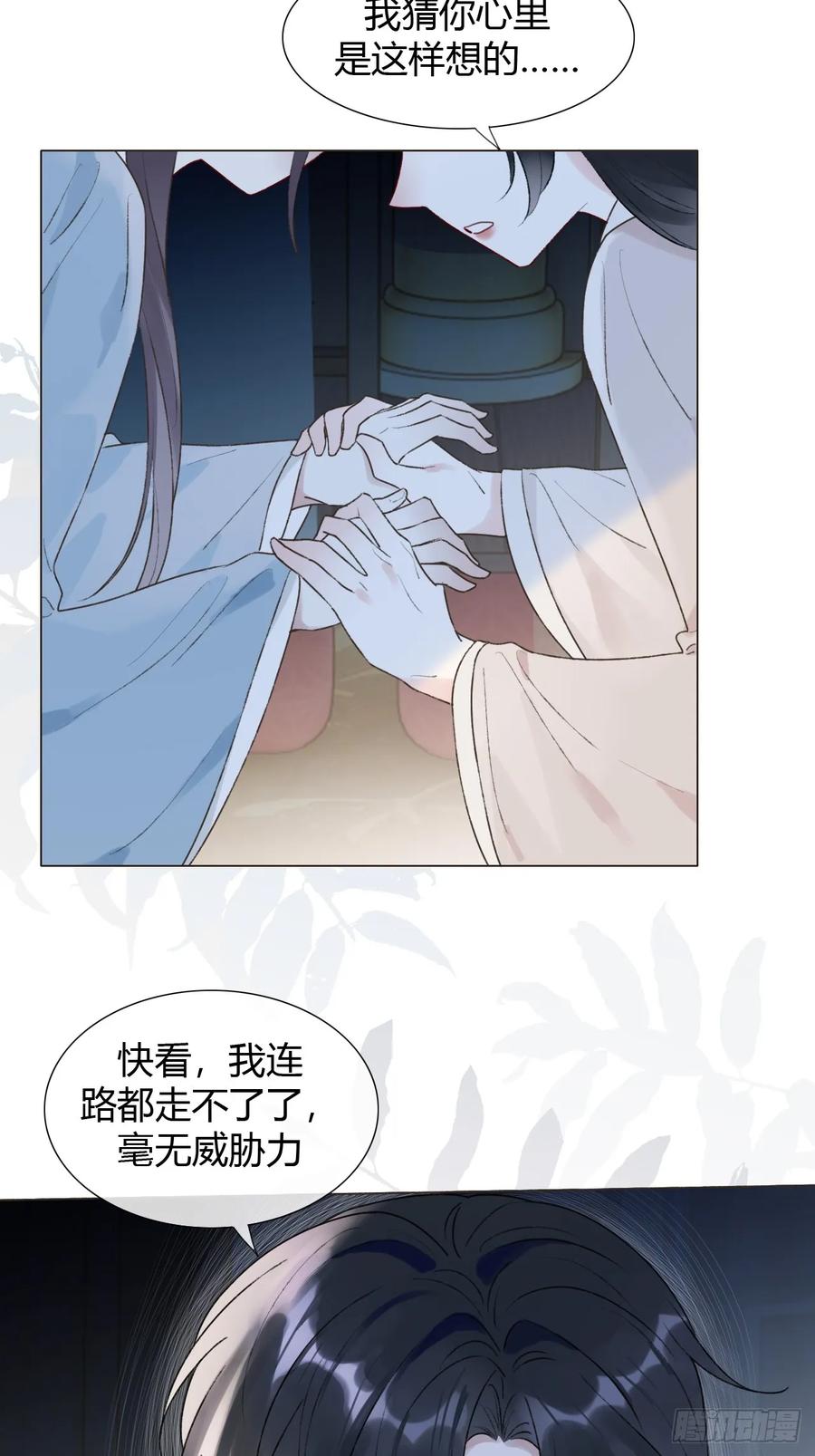 魔皇前夫诈尸了 22 绝不放手 第15页