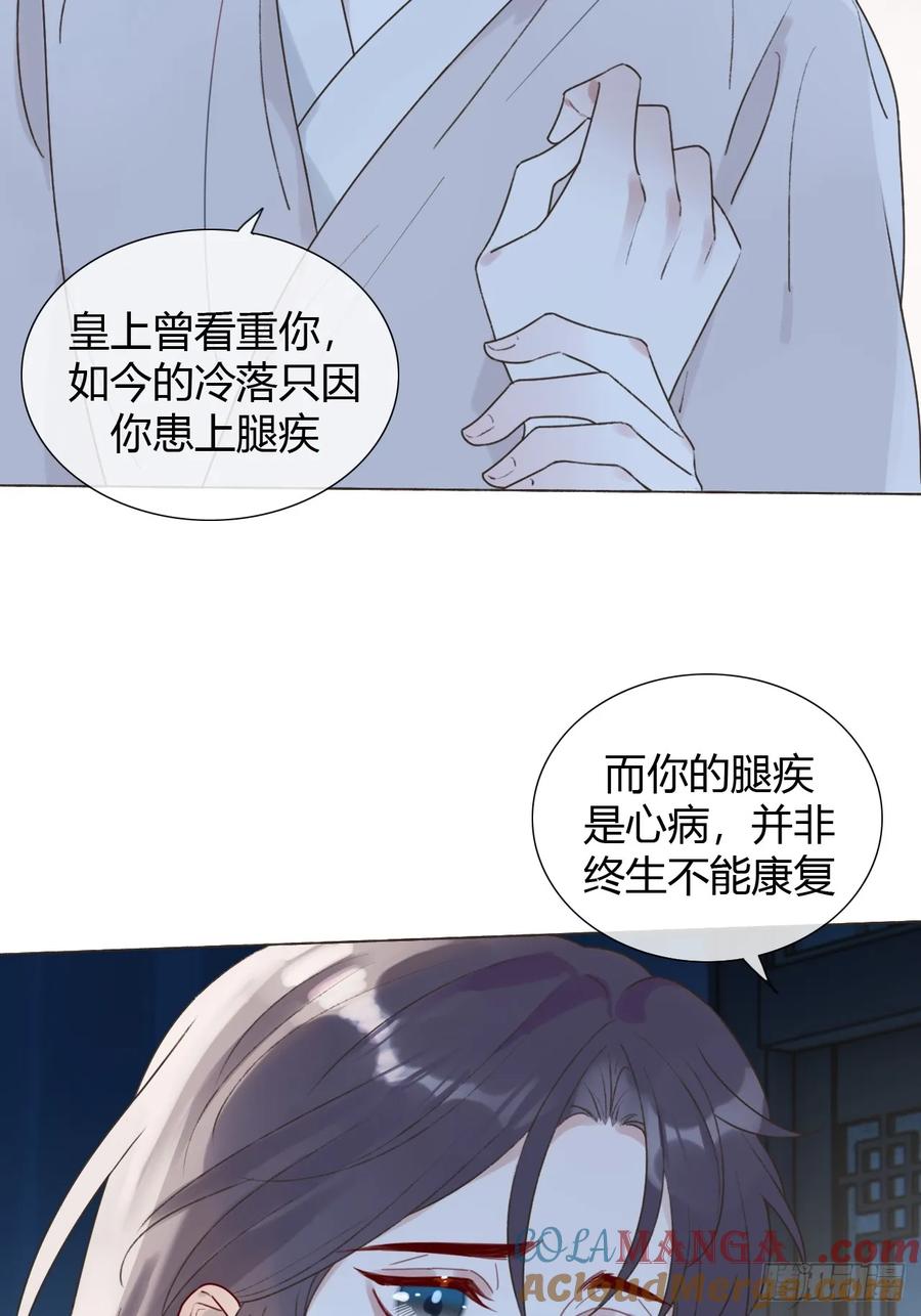 魔皇前夫诈尸了 22 绝不放手 第28页