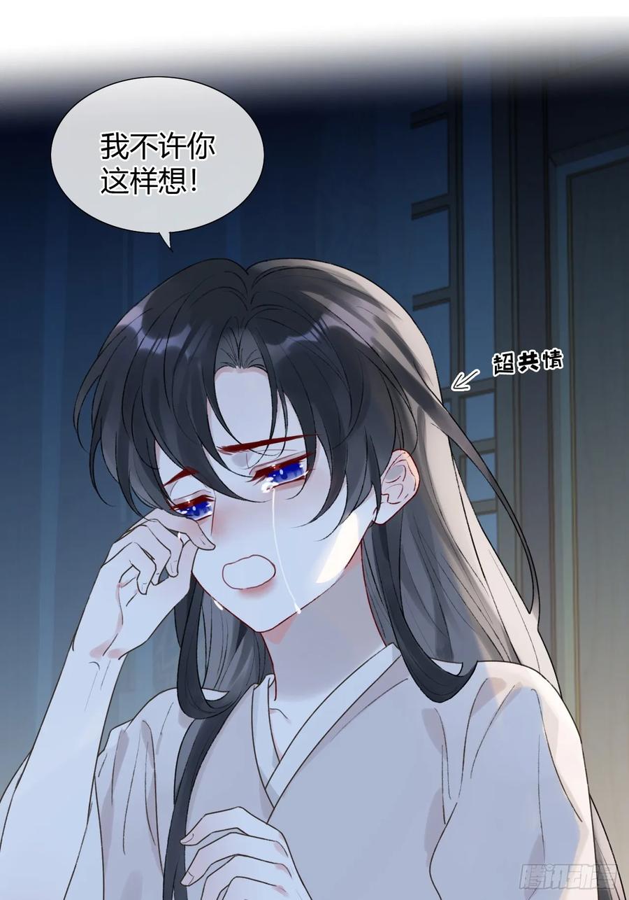 魔皇前夫诈尸了 22 绝不放手 第18页