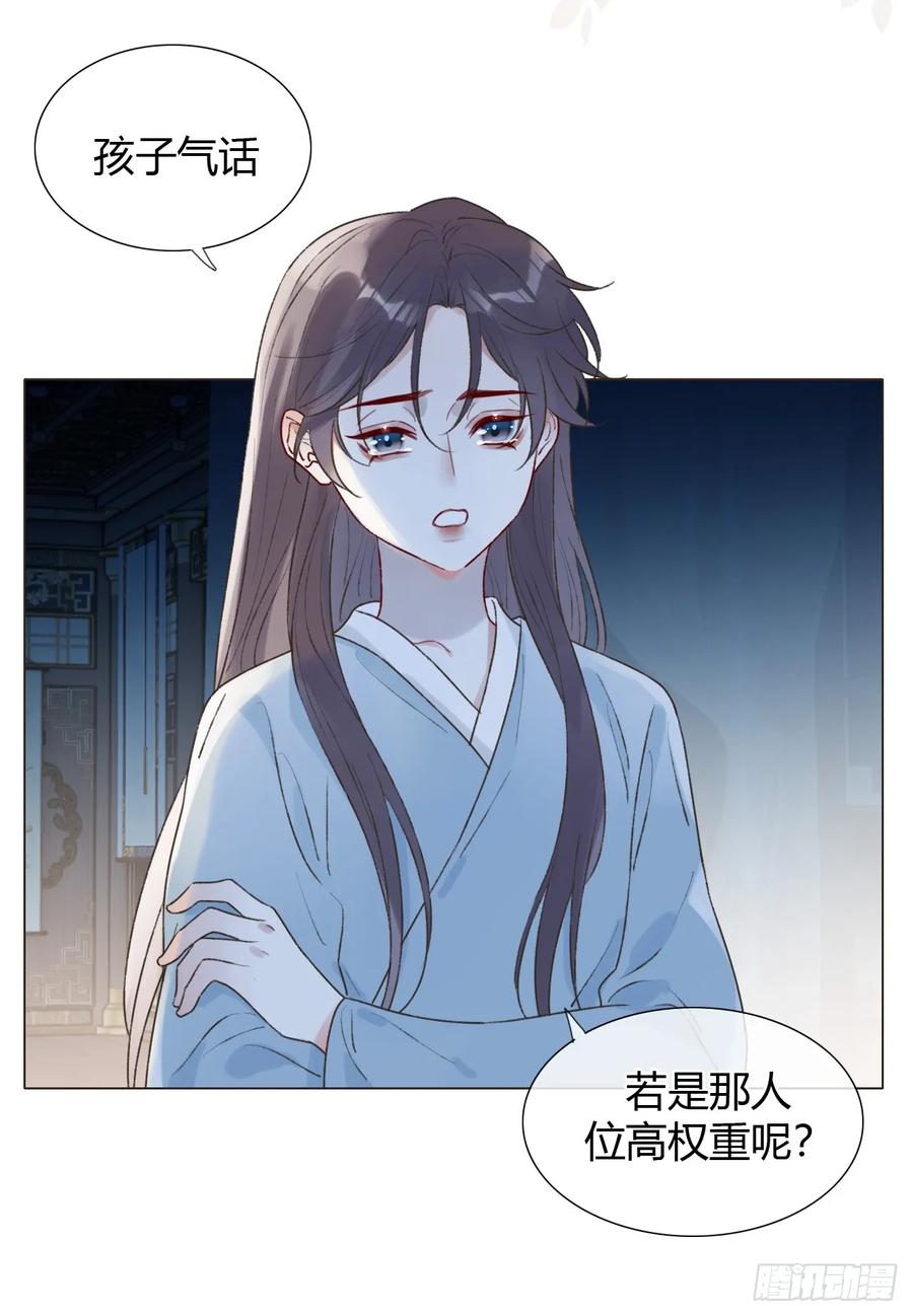 魔皇前夫诈尸了 22 绝不放手 第24页