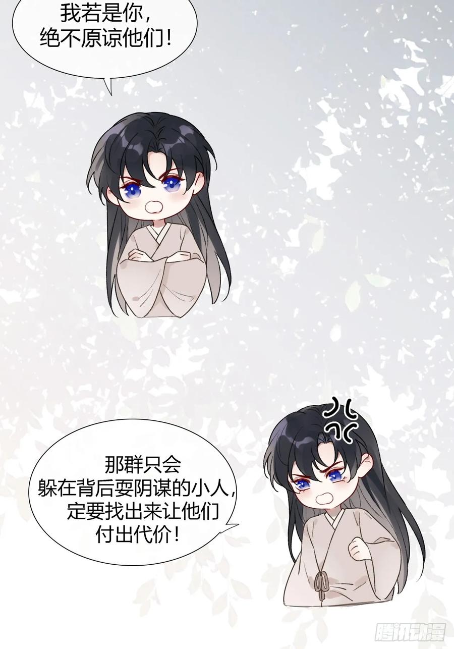 魔皇前夫诈尸了 22 绝不放手 第23页