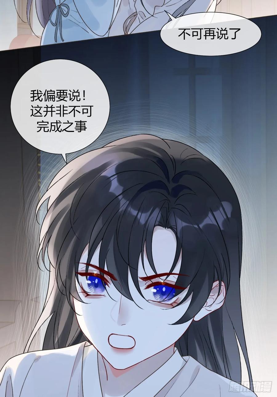 魔皇前夫诈尸了 22 绝不放手 第27页