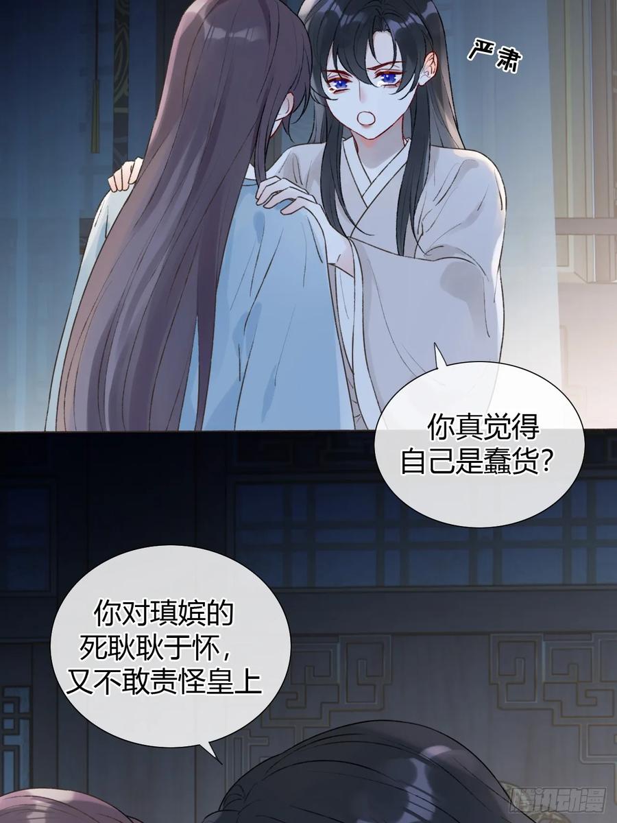 魔皇前夫诈尸了 22 绝不放手 第12页