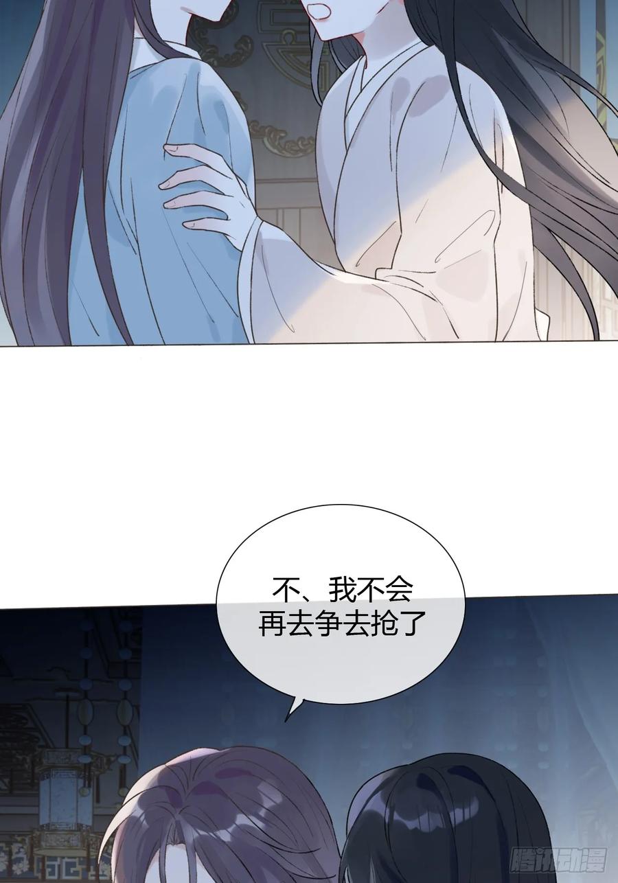 魔皇前夫诈尸了 22 绝不放手 第30页