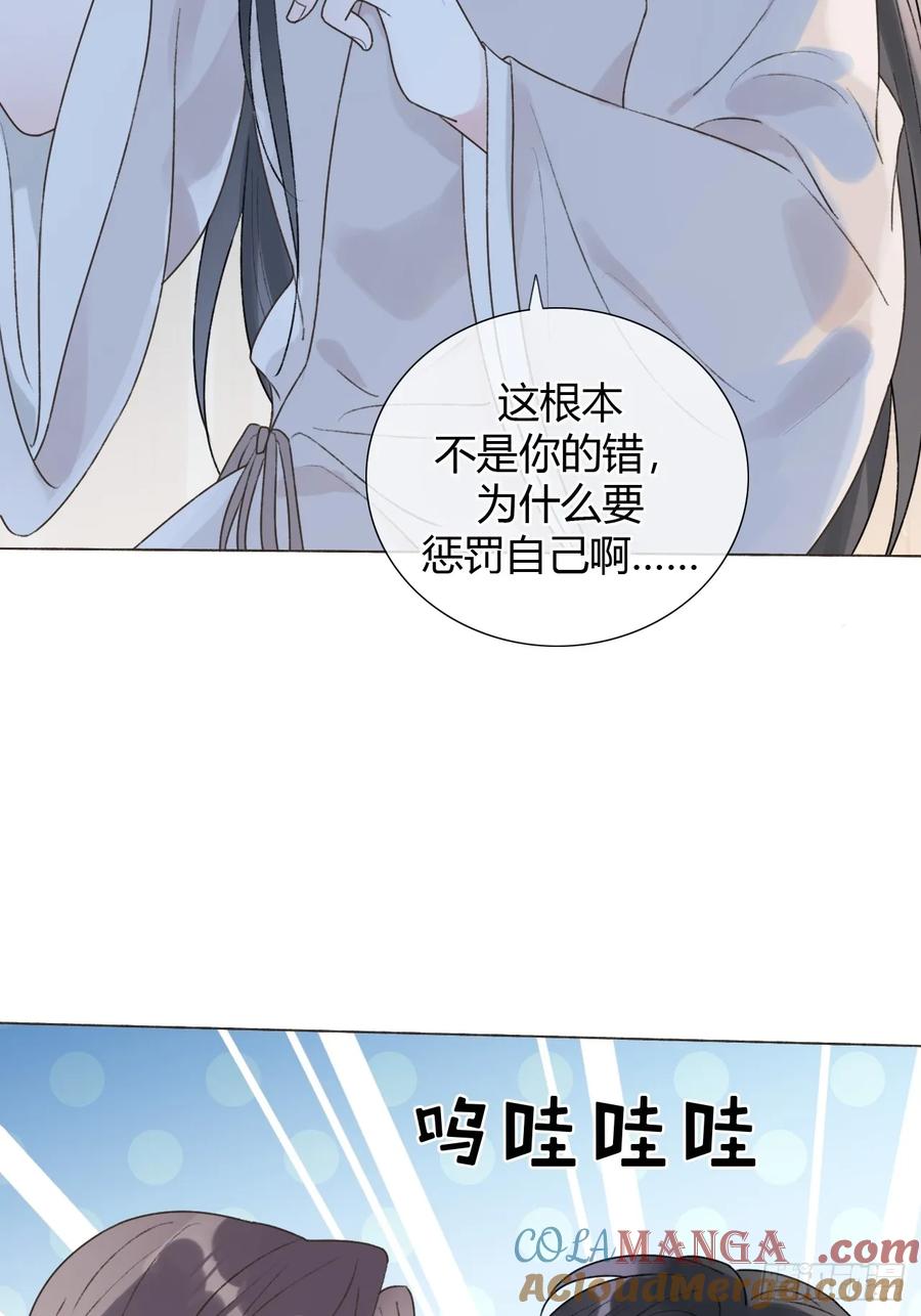 魔皇前夫诈尸了 22 绝不放手 第19页