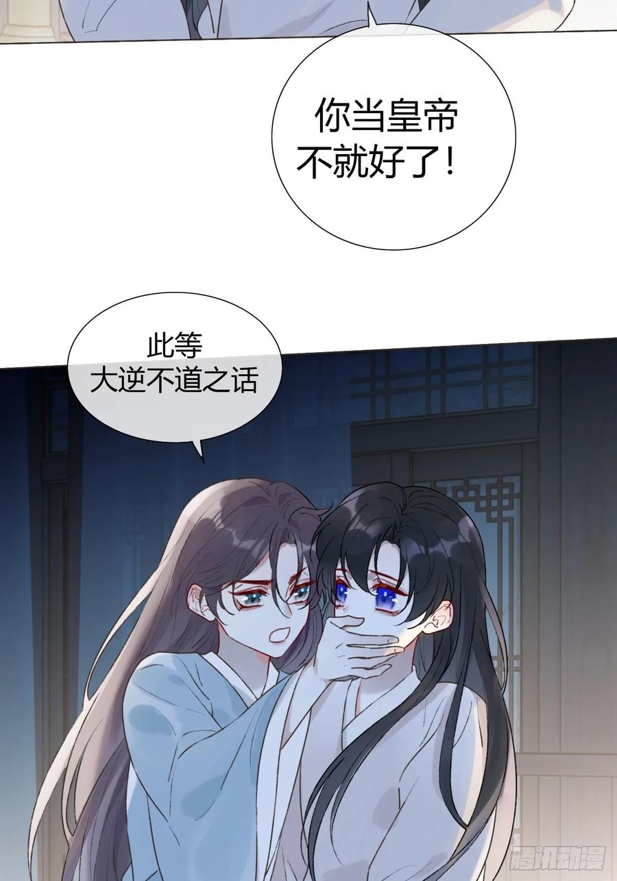 魔皇前夫诈尸了 22 绝不放手 第26页