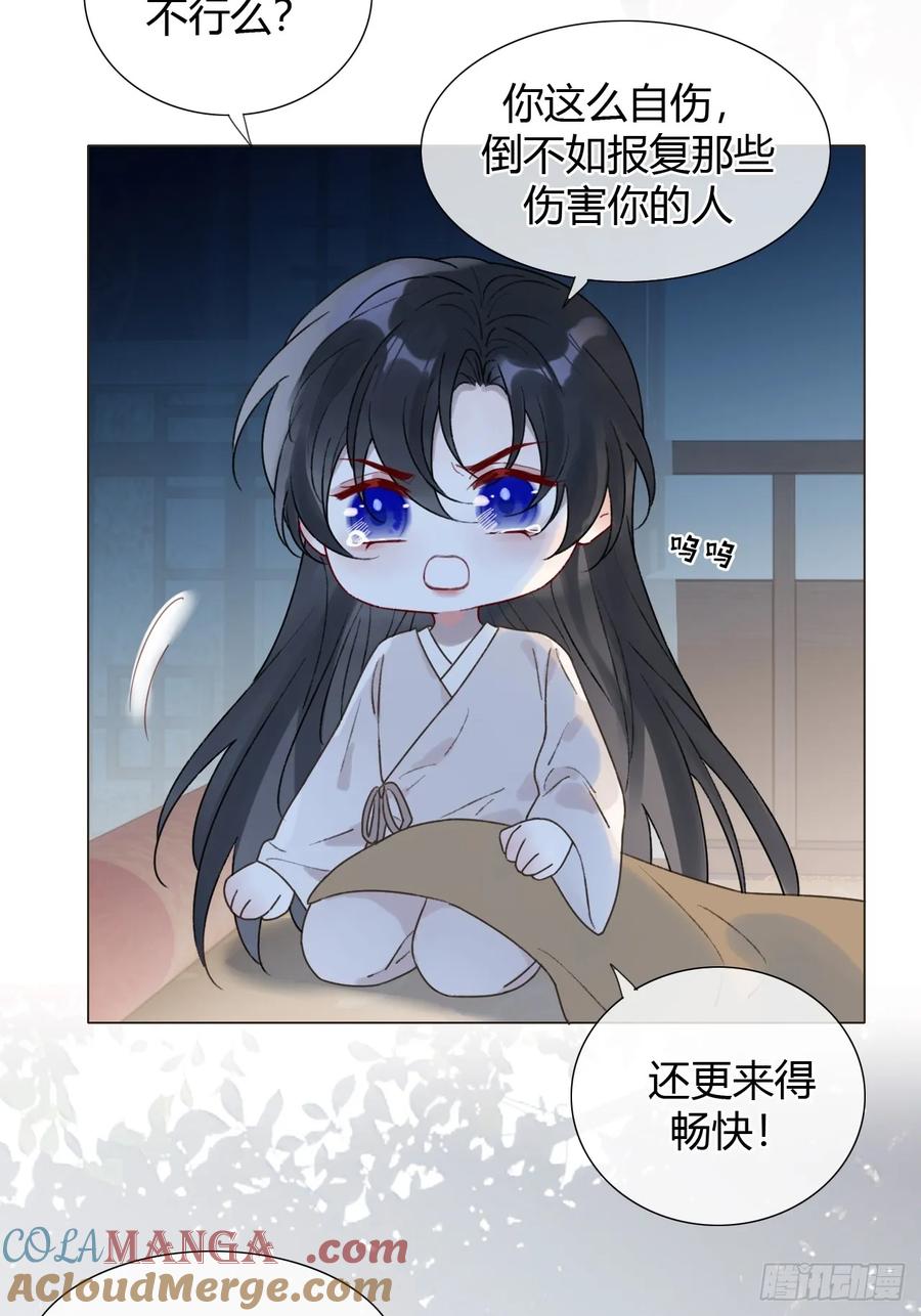 魔皇前夫诈尸了 22 绝不放手 第22页