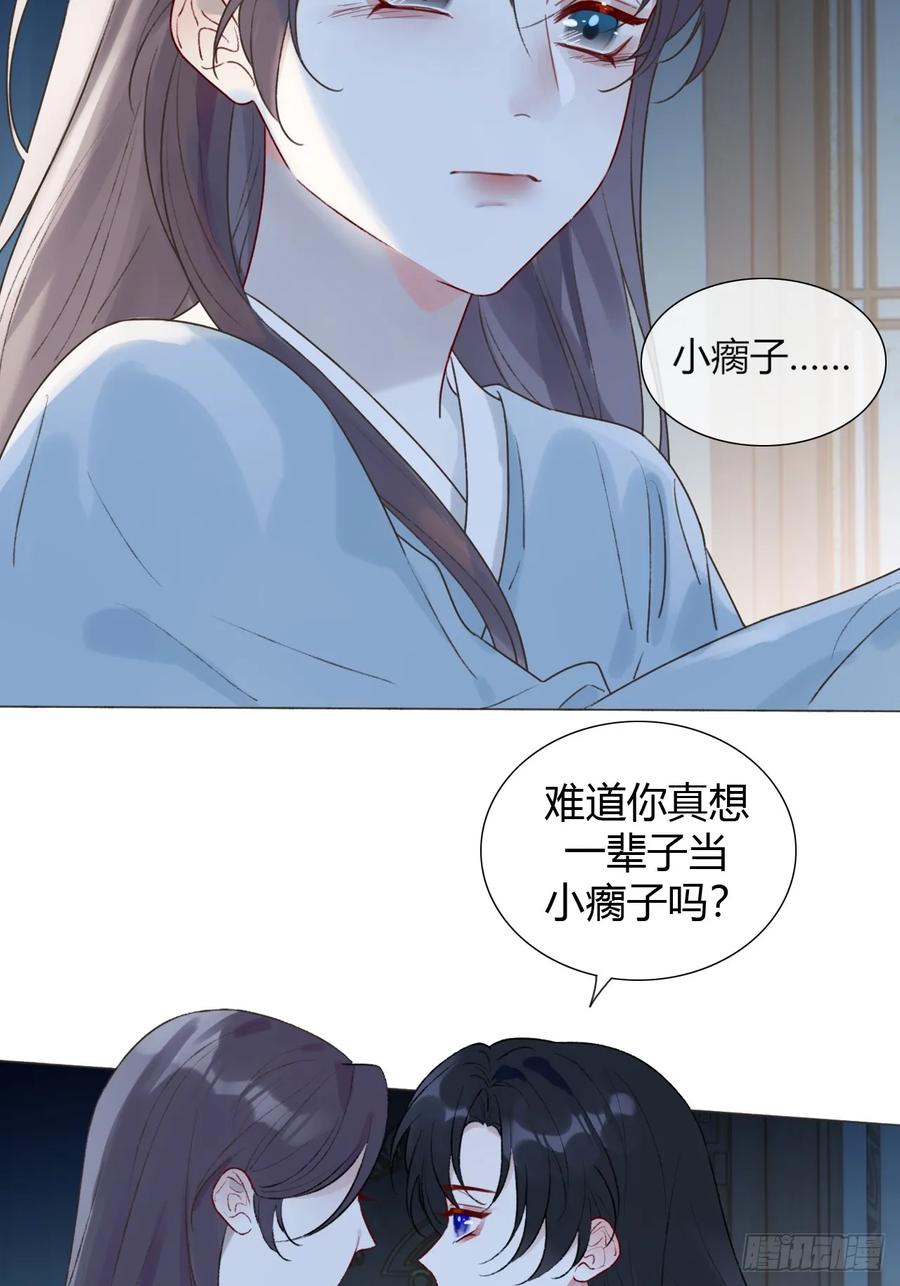 魔皇前夫诈尸了 22 绝不放手 第29页