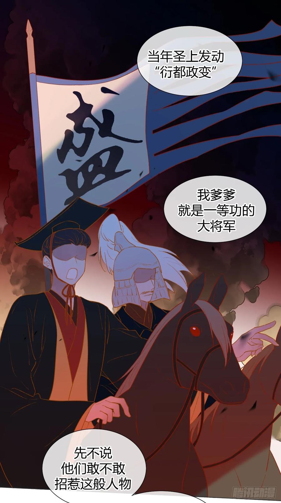 魔皇前夫诈尸了 22 绝不放手 第39页