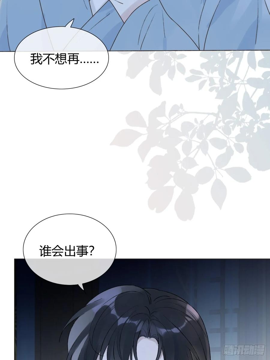 魔皇前夫诈尸了 22 绝不放手 第33页