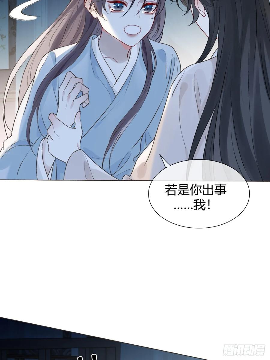 魔皇前夫诈尸了 22 绝不放手 第35页