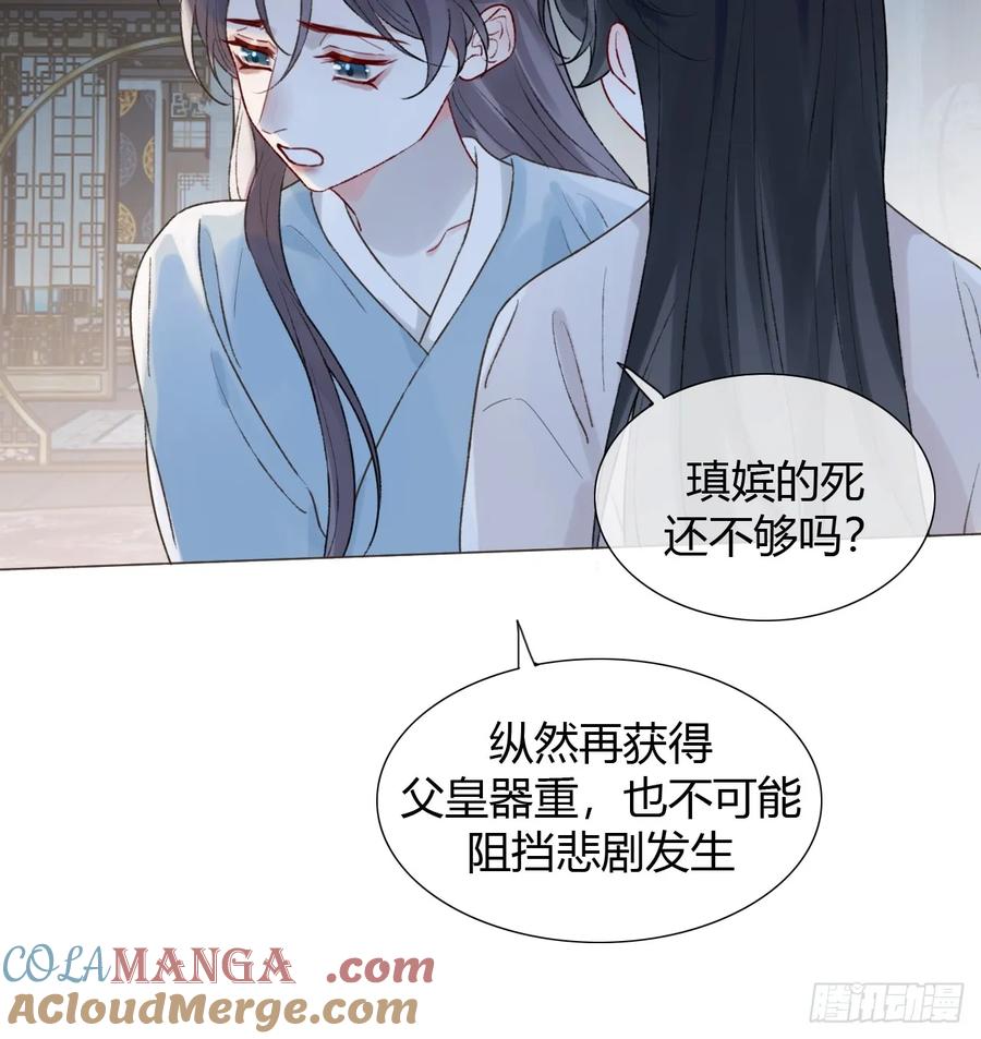 魔皇前夫诈尸了 22 绝不放手 第31页