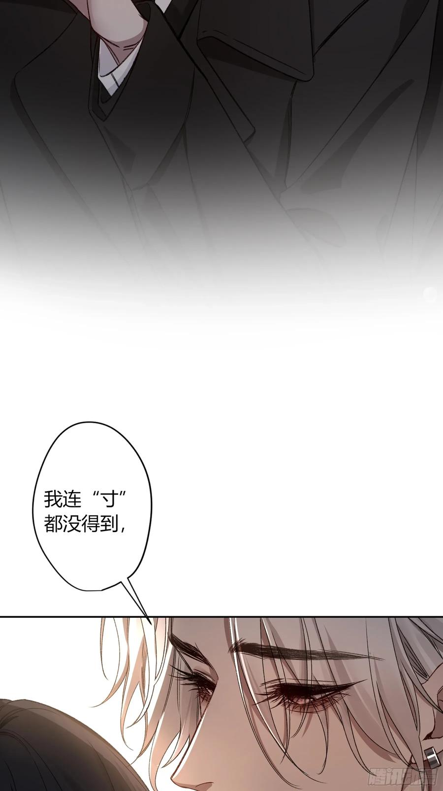 《恶婴》第27话-得寸进尺 第47页