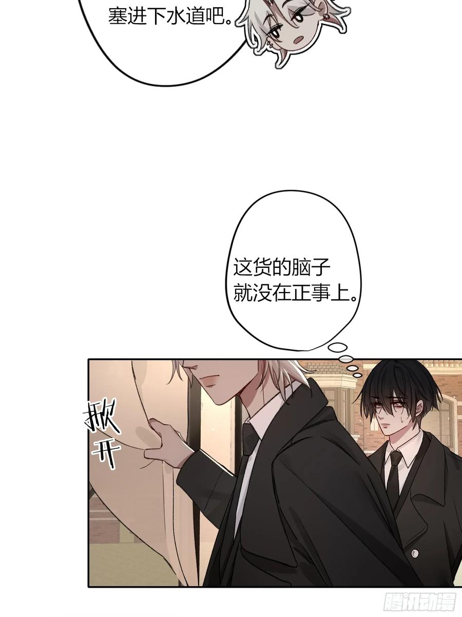 《恶婴》第27话-得寸进尺 第51页