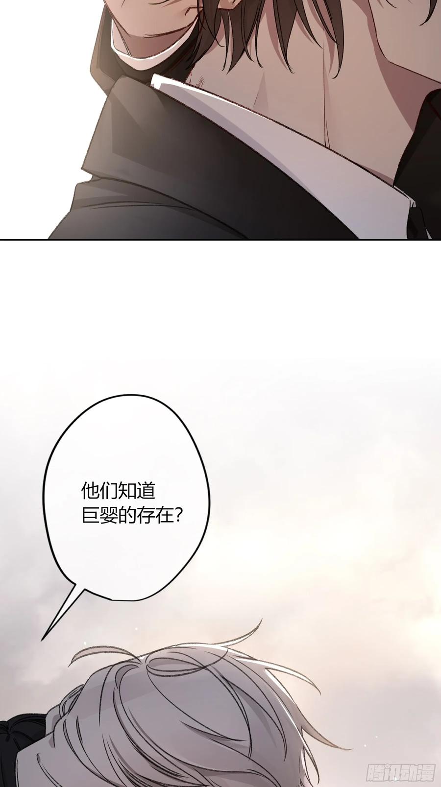《恶婴》第27话-得寸进尺 第42页