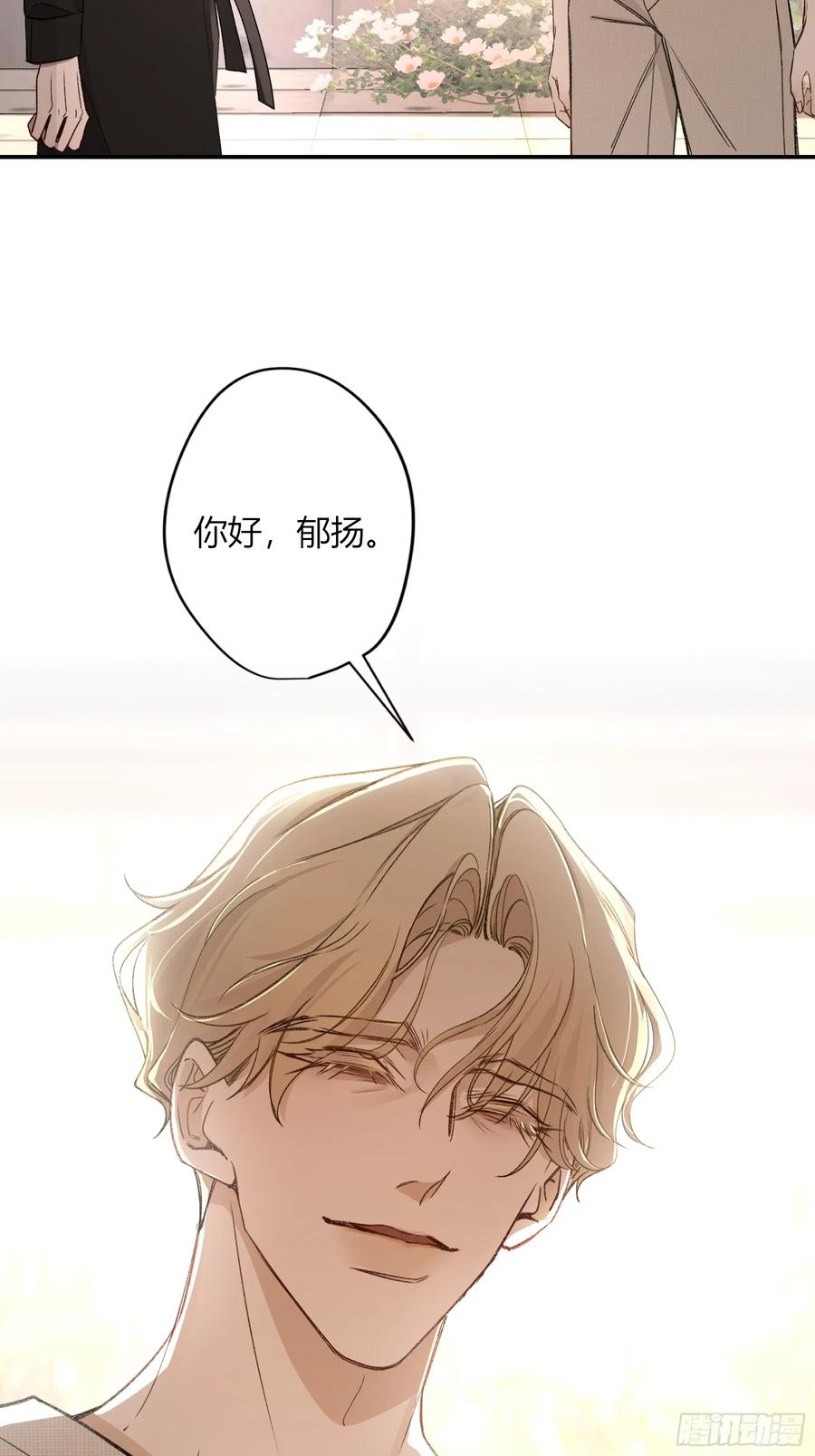 《恶婴》第27话-得寸进尺 第62页