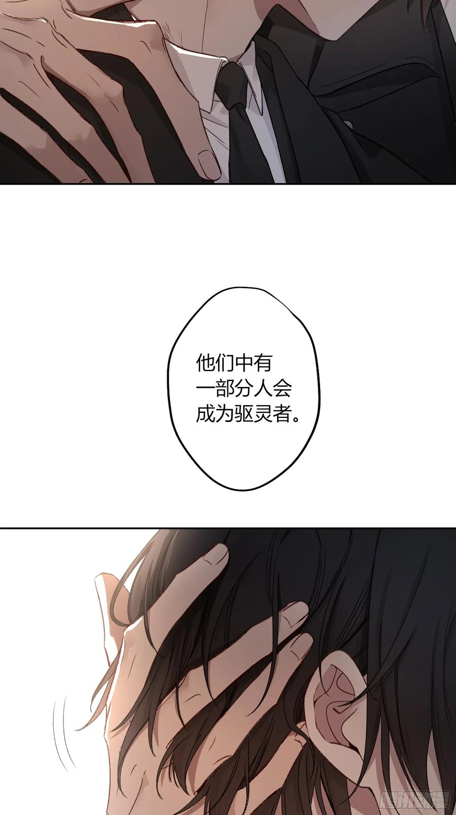 《恶婴》第27话-得寸进尺 第41页