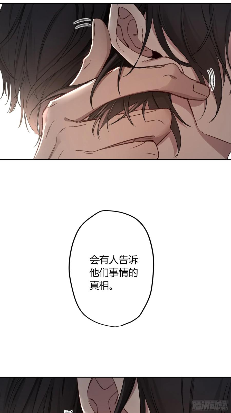 《恶婴》第27话-得寸进尺 第44页