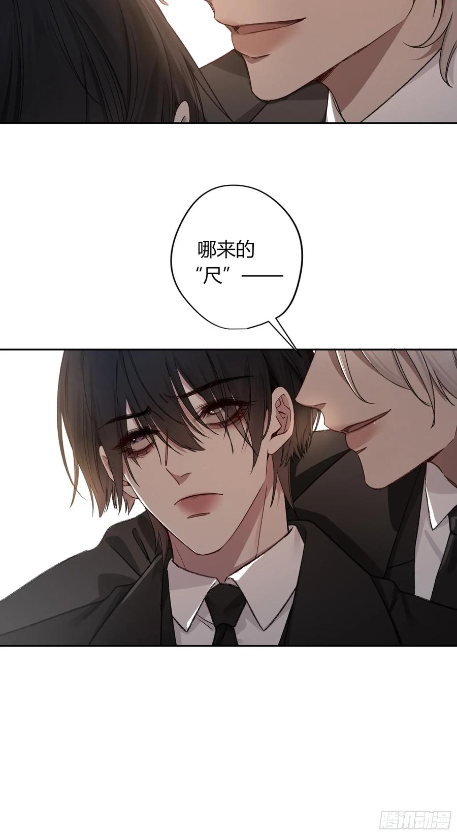 《恶婴》第27话-得寸进尺 第48页