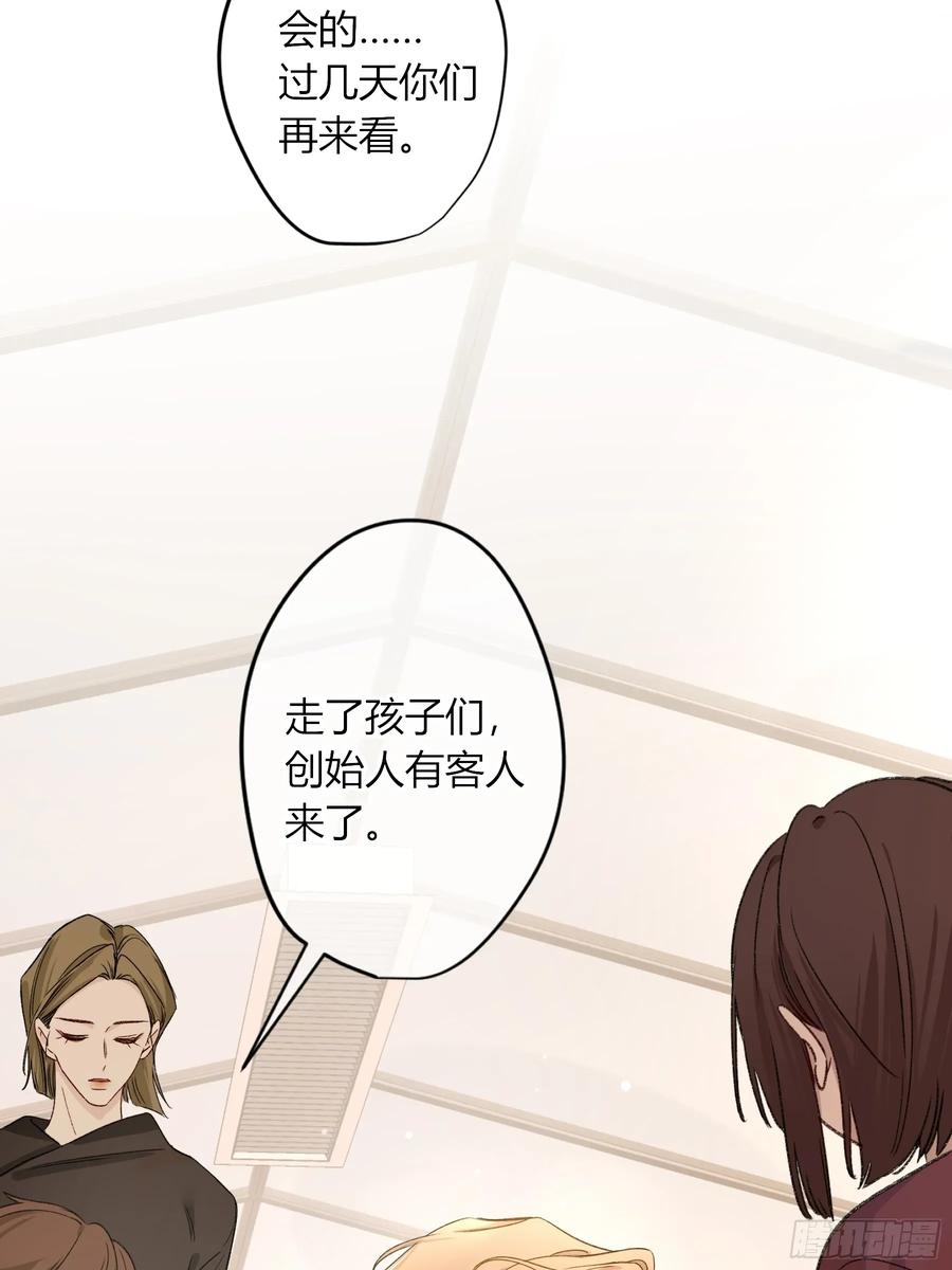 《恶婴》第27话-得寸进尺 第54页