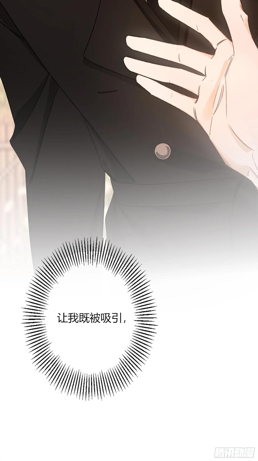《恶婴》第27话-得寸进尺 第65页
