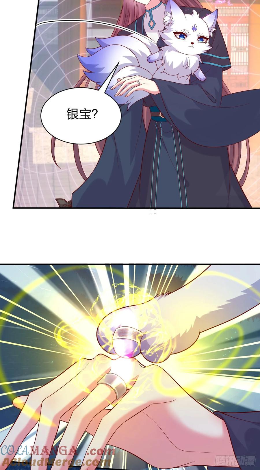 《至尊瞳术师：绝世大小姐》第三百九十九话 尊主之力 第17页